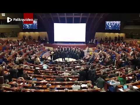 ევროსაბჭოში მსოფლიო დემოკრატიის ფორუმზე საქართველოს საგუნდო კაპელამ “ლალე” შეასრულა