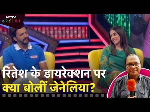 Riteish और Genelia ने फिल्‍म Ved को लेकर NDTV से की खास बातचीत | Spotlight