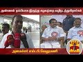 New video by Thanthi TV on YouTube