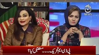 Sherry Rehman Exclusive Debate with Asma Shirazi  21 January 2021  Aaj News