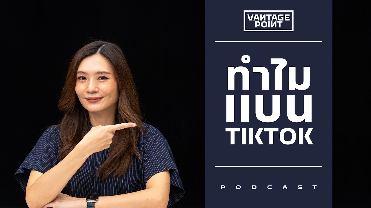 ไม่ใช่ครั้งแรกที่ TikTok ถูกแบน!