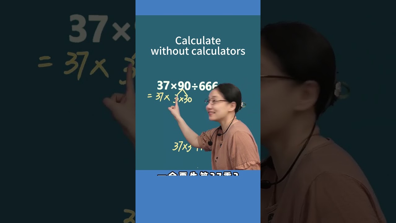 Calculate without calculators 3