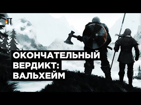 Видео: Прикидывался добреньким. Valheim