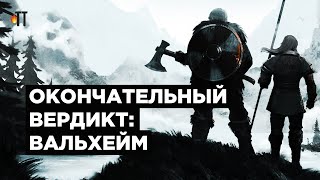 Прикидывался добреньким. Valheim