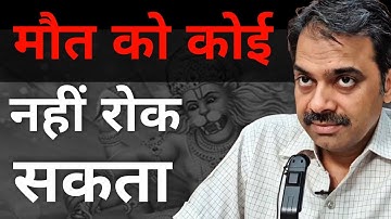 मौत को कोई नहीं रोक सकता | Prahlad and Hiranyakashyap, Hindu Story | Ashish Shukla