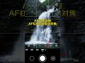 Master Mobile Phone Waterfall Photography - Quick Tips