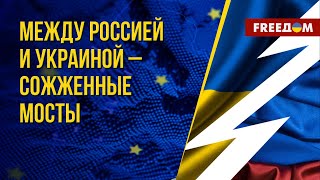Связи нет! Украина и Россия прекратили все отношения после 24 февраля. Канал FREEДОМ