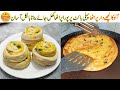 Potato Lachha Paratha Recipe | Aloo Ka Bal Wala Paratha Recipe |Paratha Recipe | Village Handi Roti