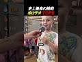 史上最高の挑戦 羊ロデオ TOP5