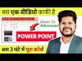 MS PowerPoint Tutorial - Learn Complete PowerPoint Presentation in Hindi