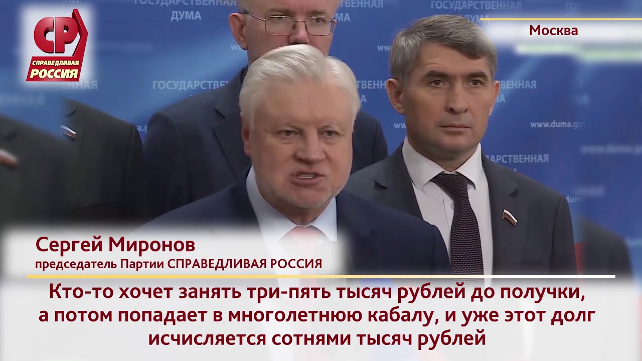 В России могут запретить микрофинансовые организации - YouTube