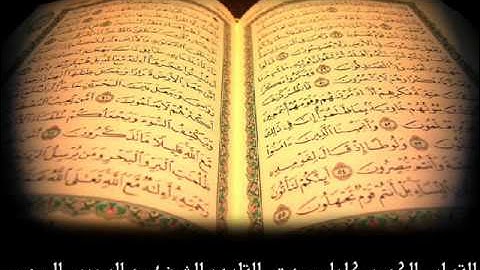 سورة الحشر للشيخ عبدالرحمن السديس | Surat ALhashr