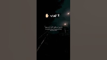 ويل لكل افاك اثيم 🕊️ تلاوة هادئة 🕊️ سورة الجاثية 🕊️ لفضيلة الشيخ ياسر الدوسري 🕊️#ياسر_الدوسري #قرآن