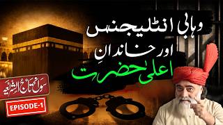 Mufti Akhtar Raza Khan and Saudi Intelligence Mecca (1986)? | Untold Story of Courage & Faith  screenshot 1