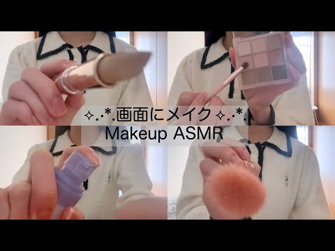 【ASMR】画面にメイクする / Makeup ASMR in 10minutes