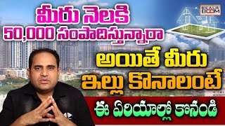 Where to Buy House In Hyderabad | Apartment Rates | 2 BHK | 3 BHK, Gated Community Rates | Real Boom