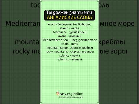#урокианглийского #уроканглийского #уроканглийскогоязыка # ...