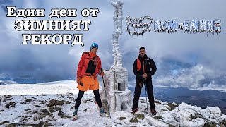 :       -   / Kom - Emine in the winter | 2024
