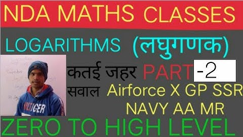LOGARITHMS लघुगणक Part-2/AirForce X GP SSR NAVY AA MR NDA EXAMS/LOGARITHMS लघुगणक #IAFXGPSSRNAVY#NDA