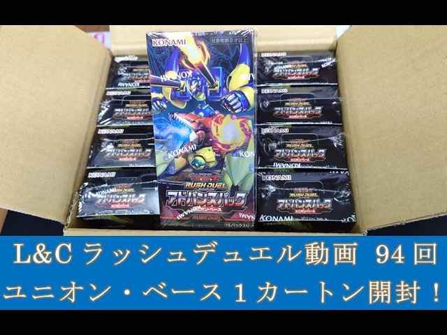 遊戯王】ラッシュデュエルブースター第1弾！デッキ改造パック「超速の
