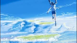 【 Japanese Song Cover  】Weathring with you • Ai ni Dekiru   Kobasolo Fujikawa Chiai Covers Nightcore