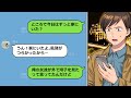 【LINE】彼女に電話をかけると奥で怪しい音が...→不審に思い友人に相談してみると思わぬ展開に…(スカッとする話)