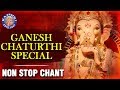 Om Gan Ganapataye Namo Namah | Ganesh Chaturthi Special Non Stop Chant | Ganesh Songs | Ganpati Song