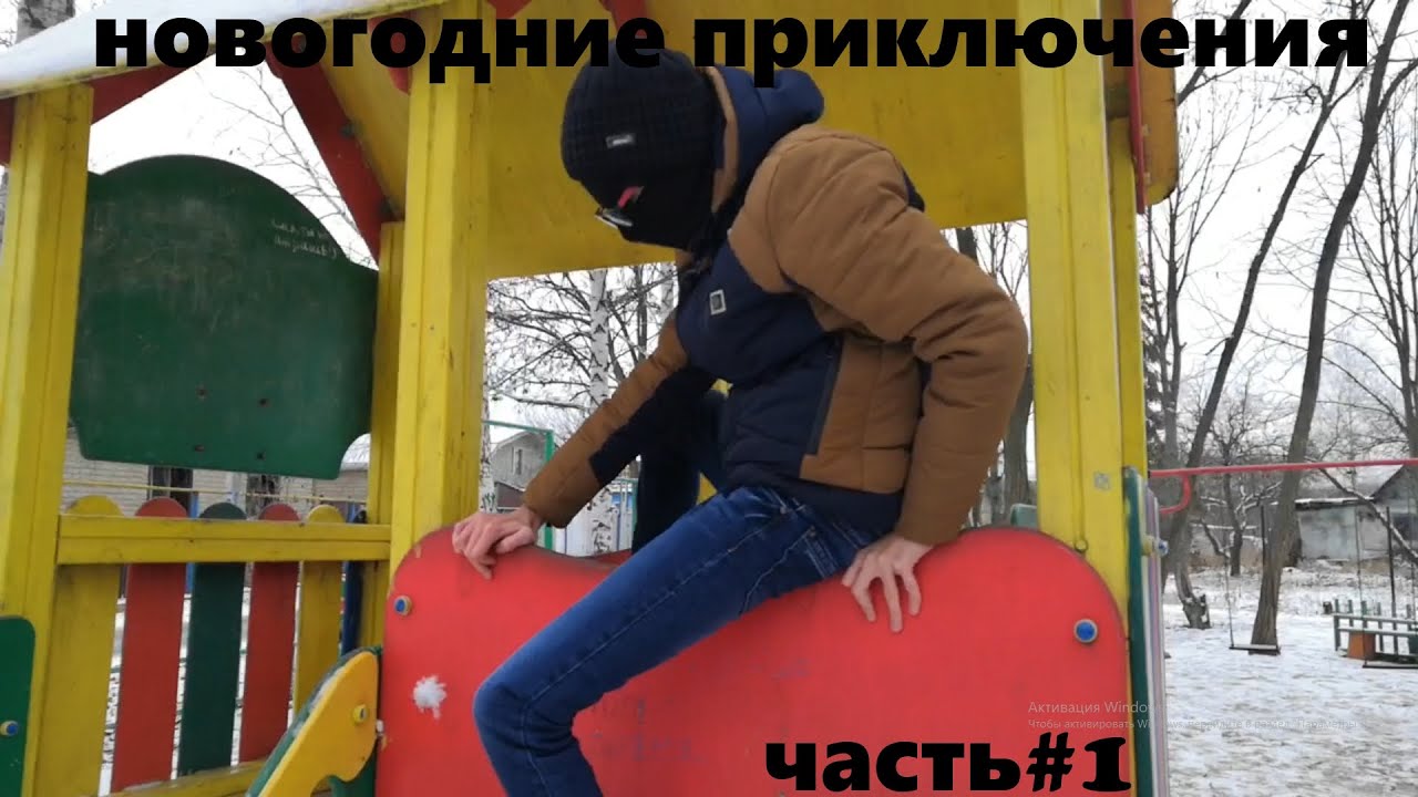 Новогодние приключения машины