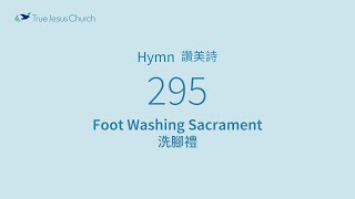 295 - Foot Washing Sacrament