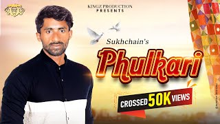 Phulkari I Sukhchain (Ladhai Ke) I Kingz Production I New Punjabi Songs 2021