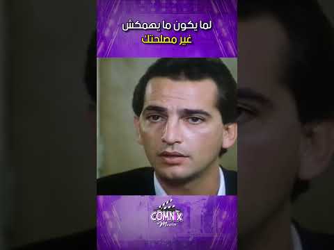 لما يكون ما يهمكش غير مصلحتك السجينة 67