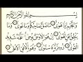 Quran best recitations سورة النجم تــلاوة خاشعة للقارئ أمين ايت أفروخ mp3