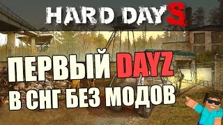 Новый DayZ проект в Minecraft