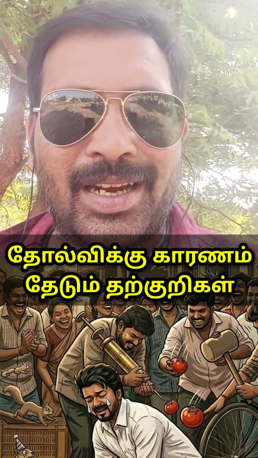 🙋‍♂️தமிழக வெற்றி கழகம் - ShareChat
