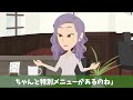 【漫画】両親にお願いされてお見合いしたら、恋愛対象外のオバサンが来た。ところが、彼女のスゴいテクニックに俺は完全に虜にされてしまって...【マンガ動画】【胸キュン漫画】