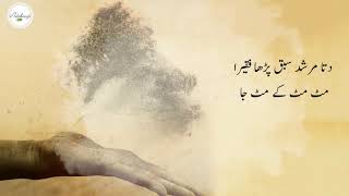 Dita Murshid Sabaq Parha Faqeera  Kalam | Sultan Bahoo Voice : Sohail Naqshbandi screenshot 1