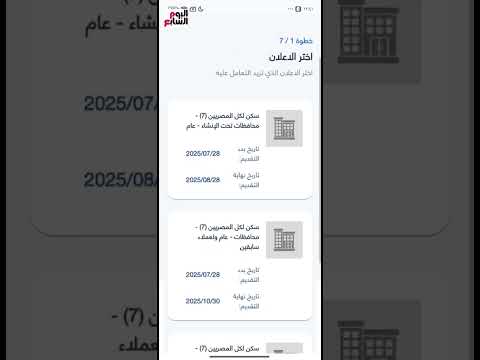 خطوة بخطوة إزاي تحمل كراسة شروط سكن لكل المصريين 7