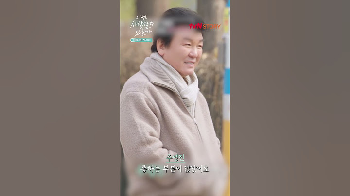 #주병진 세번의 맞선 후, 그가 선택한 그녀 #이젠사랑할수있을까 EP.13