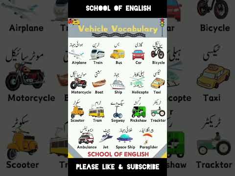 Stationary Vehicle Meaning In Urdu