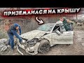 Тачка за миллион. Купили Мерседес После Дтп. Он лежал На Крыше