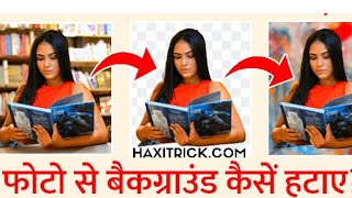 Video ka background kese change kare?/ How to change video background