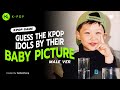 KPOP GAME l GUESS THE KPOP IDOLS BY THEIR BABY PICTURE (MALE VER.)