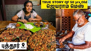 50 Yrs Old Puthur Jeyaram Hotel I புத்தூர் ஜெயராம் I Tastee with kiruthiga