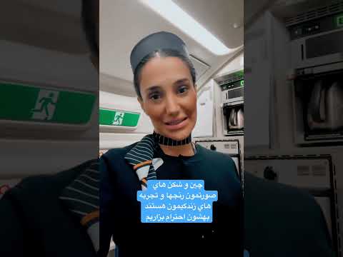 داستان چين و شكن صورتهامون