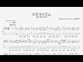 【ベース譜】スキライズム/フレデリック【4弦/TAB譜】/Skylaism/Frederic/BASS TAB/