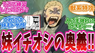 「ライオス地味に頼もしい」アニメ『ダンジョン飯』20話に対する視聴者の反応集【ダンジョン飯】