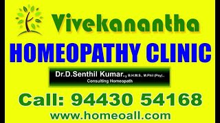 Vivekanantha Homeopathy Clinic - விவேகானந்தா ஹோமியோ கிளினிக் Chennai - Panruti