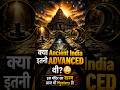 त्र्यंबकेश्वर मंदिर का ऐसा रहस्य 😱 | Ancient India Was TOO Advanced?
