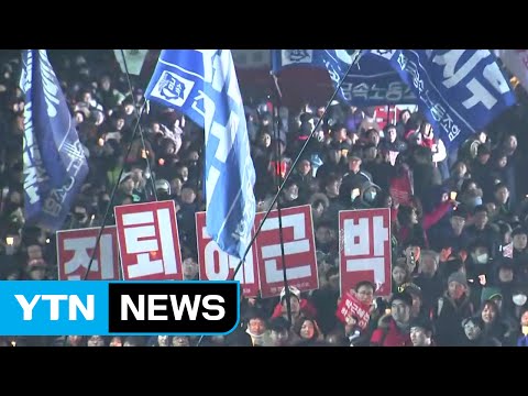 [YTN 실시간뉴스] 내일 6차 촛불집회..."청와대 앞까지 행진" / YTN (Yes! Top News)