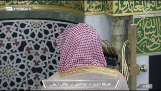 عشاء الأربعاء 9 ربيع الأول 1444هـ للشيخ عبدالباري الثبيتي | ما تيسر من سورة إبراهيم ~ سورة قريش .